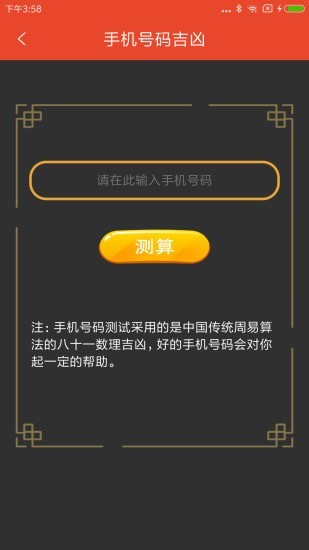 超级罗盘指南针图3