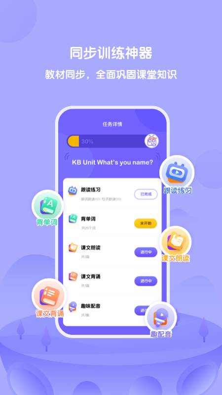 外研U学app图1