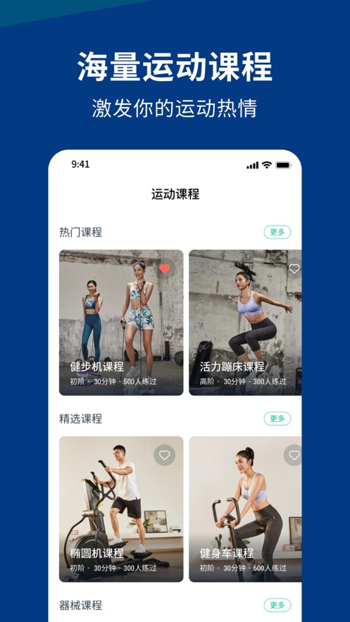 迪卡侬运动app图3