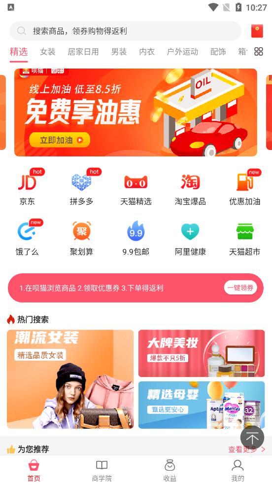 呗猫app图0