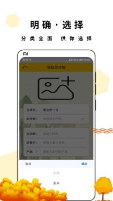 用米管家图3