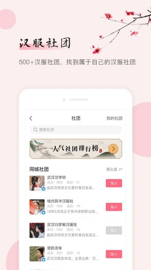 同袍app图2