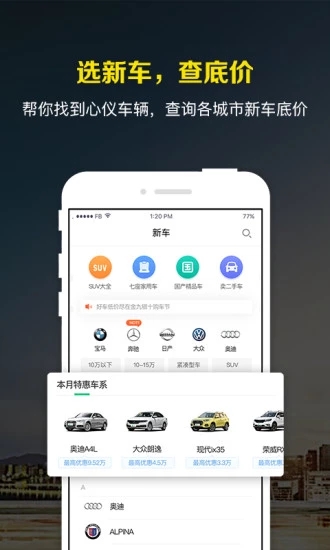 微车违章查询手机版图4