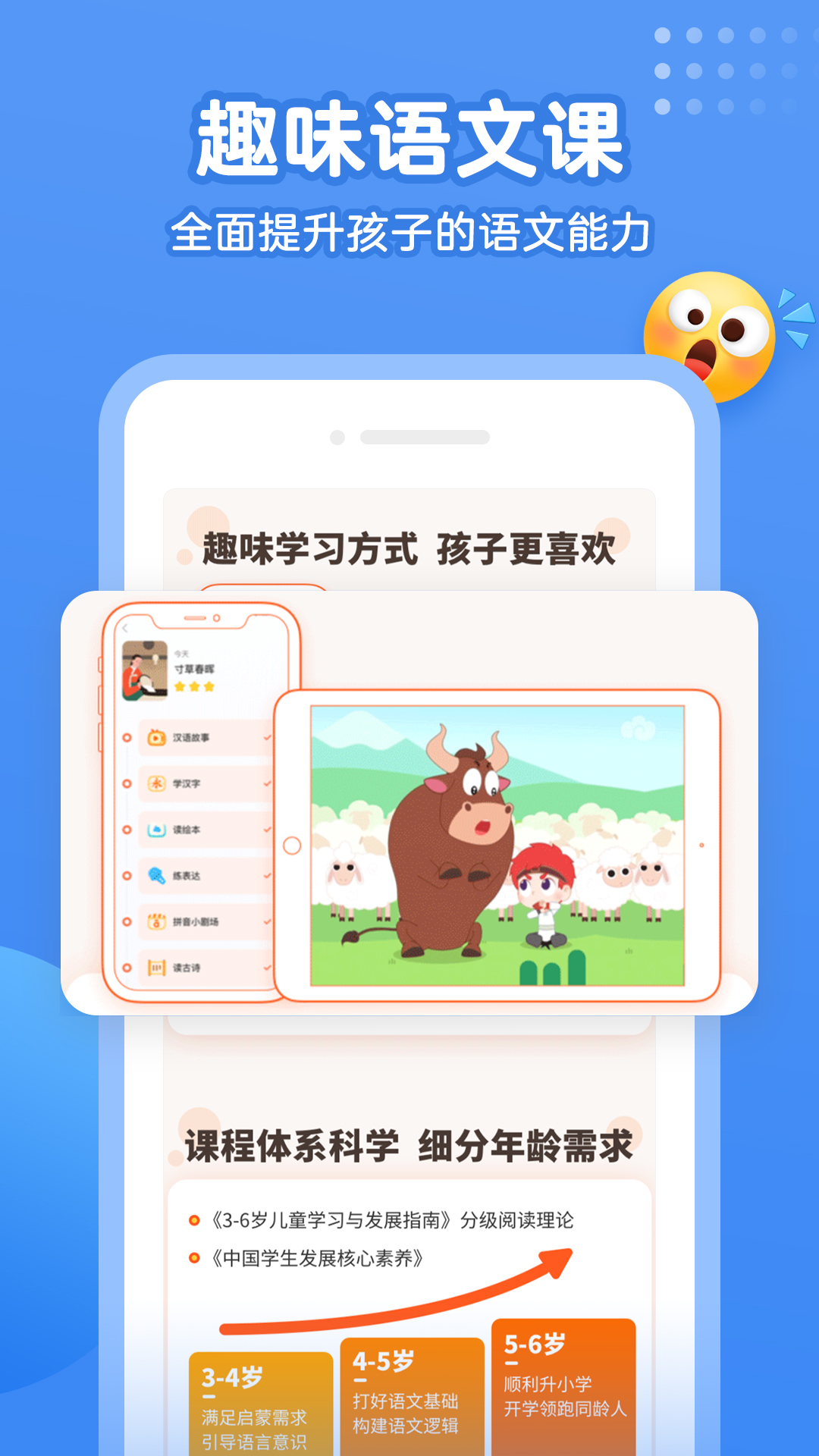 小学语文名师课堂图1