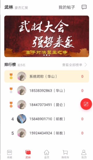 一谋一样app(财税管理)图0