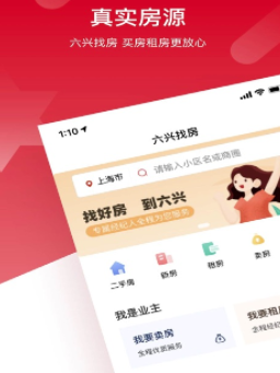 六兴找房app