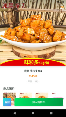 白百北食品图1