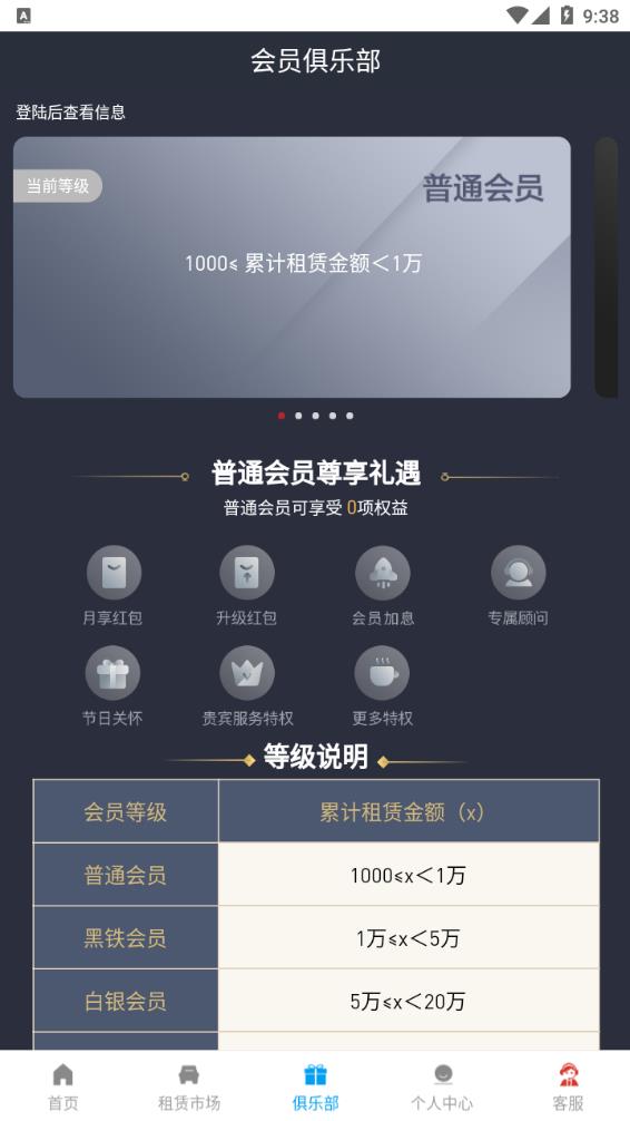 中桦租赁app图3