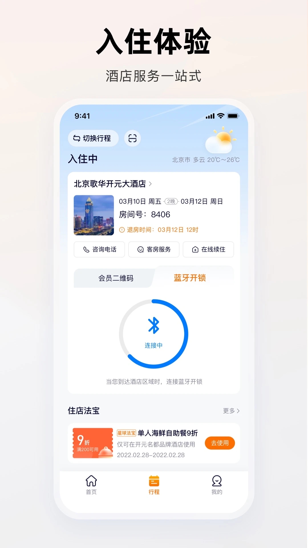 百达星系app图1