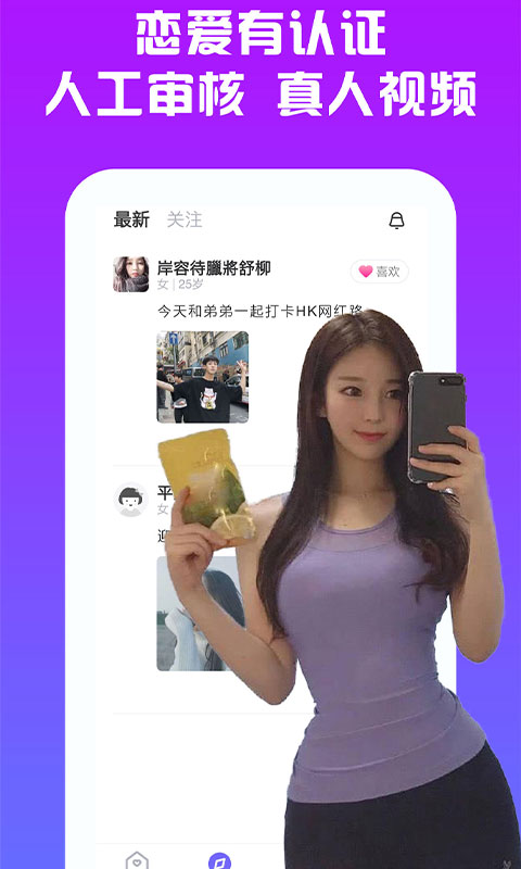 附近人soul默默交友App图2