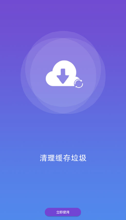 手机空间清理