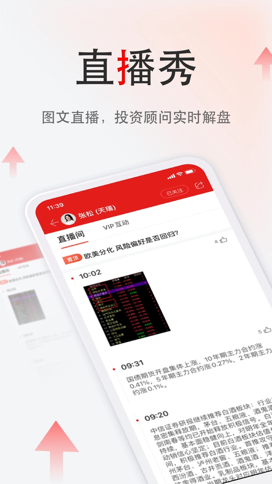 斗牛财经app下载图3