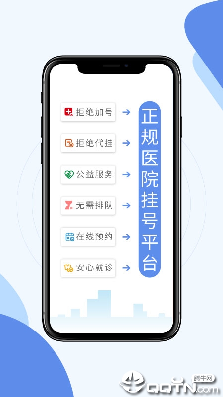 快医用户版APP官方下载