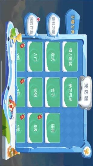 腾讯少儿围棋app图1