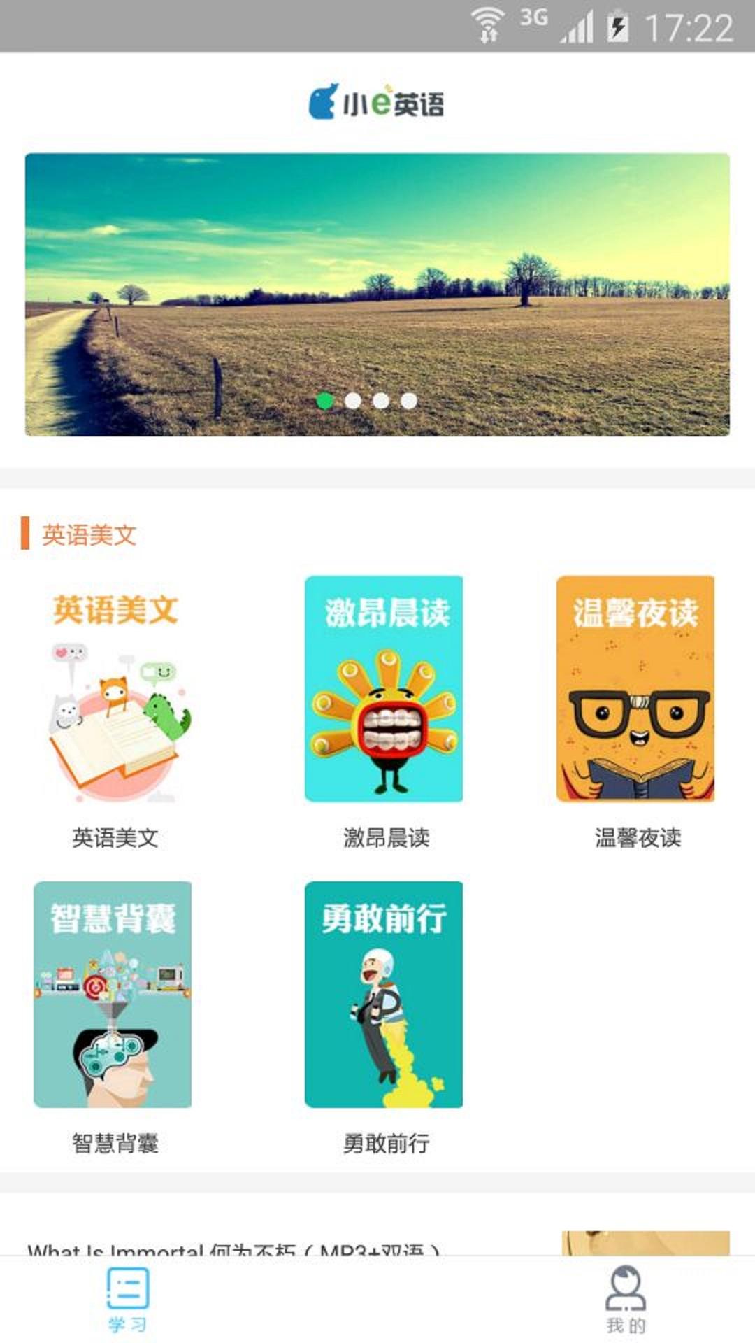 英语美文app图0