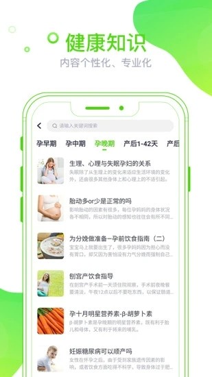 麦芽健康app图1