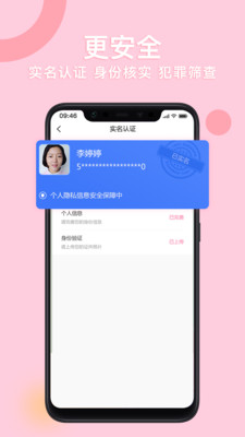 顾呗app图1