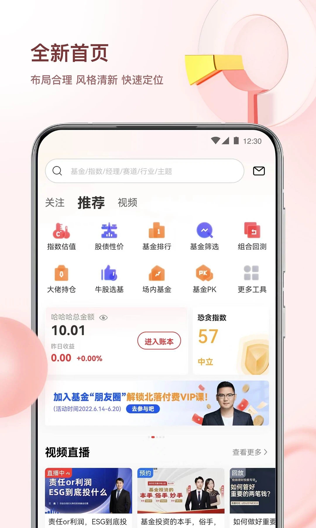 韭圈儿App下载官方图3