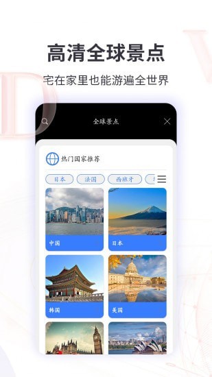 北斗看世界3D实况街景app图1