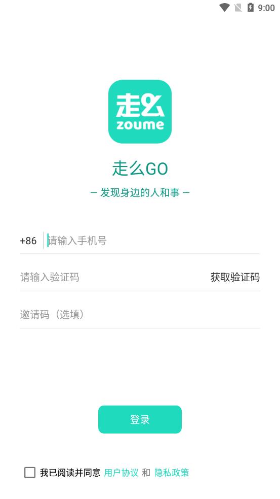 走么Go app图3