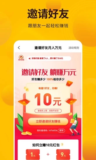 每天赚钱平台app图1