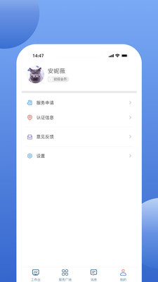 万洋运营app下载图1