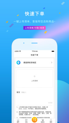 模具钢材商城app下载图2