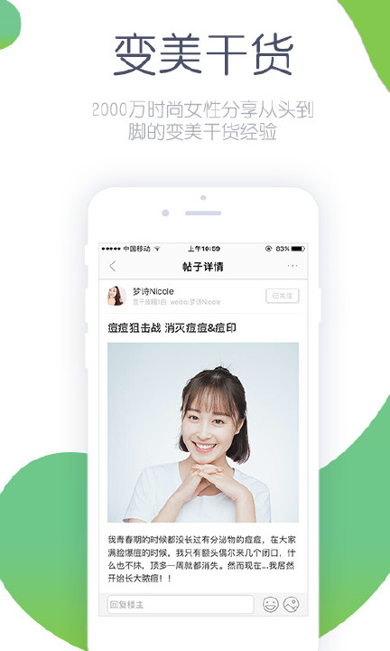 抹茶美妆app图0