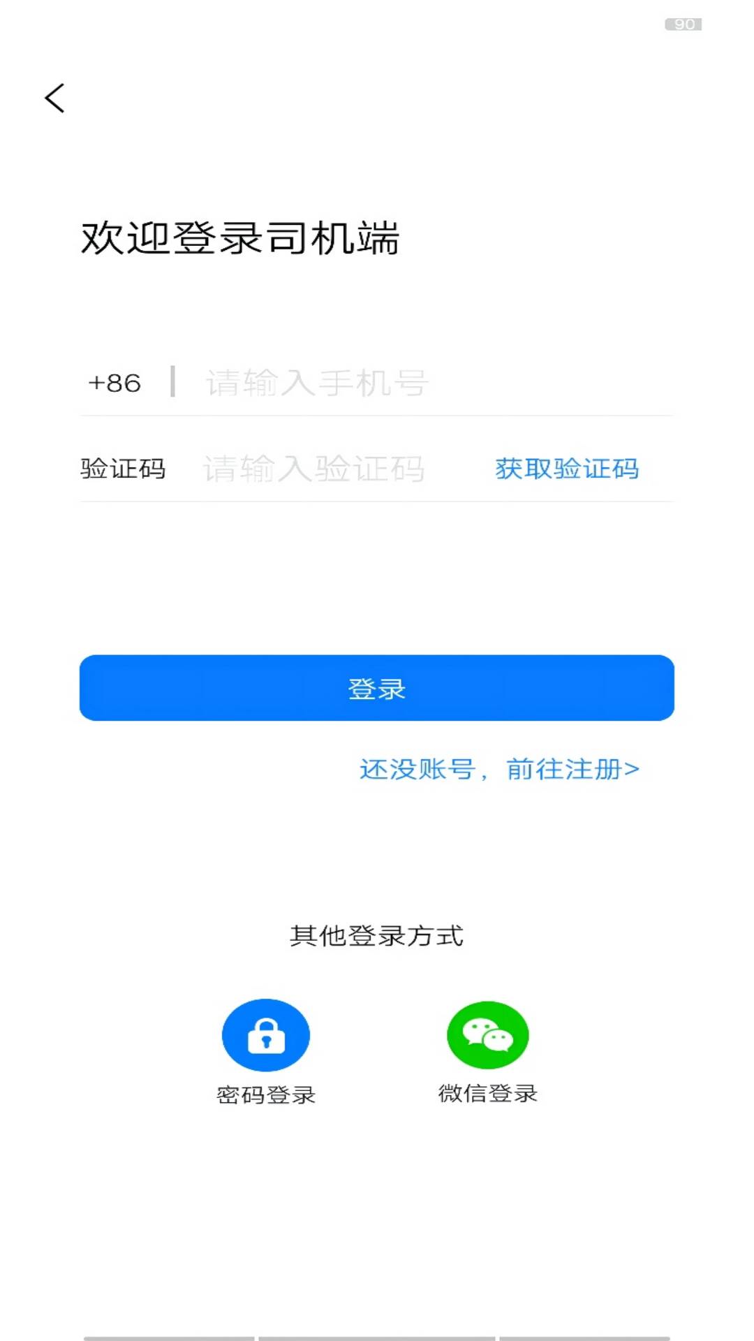 运运app图0