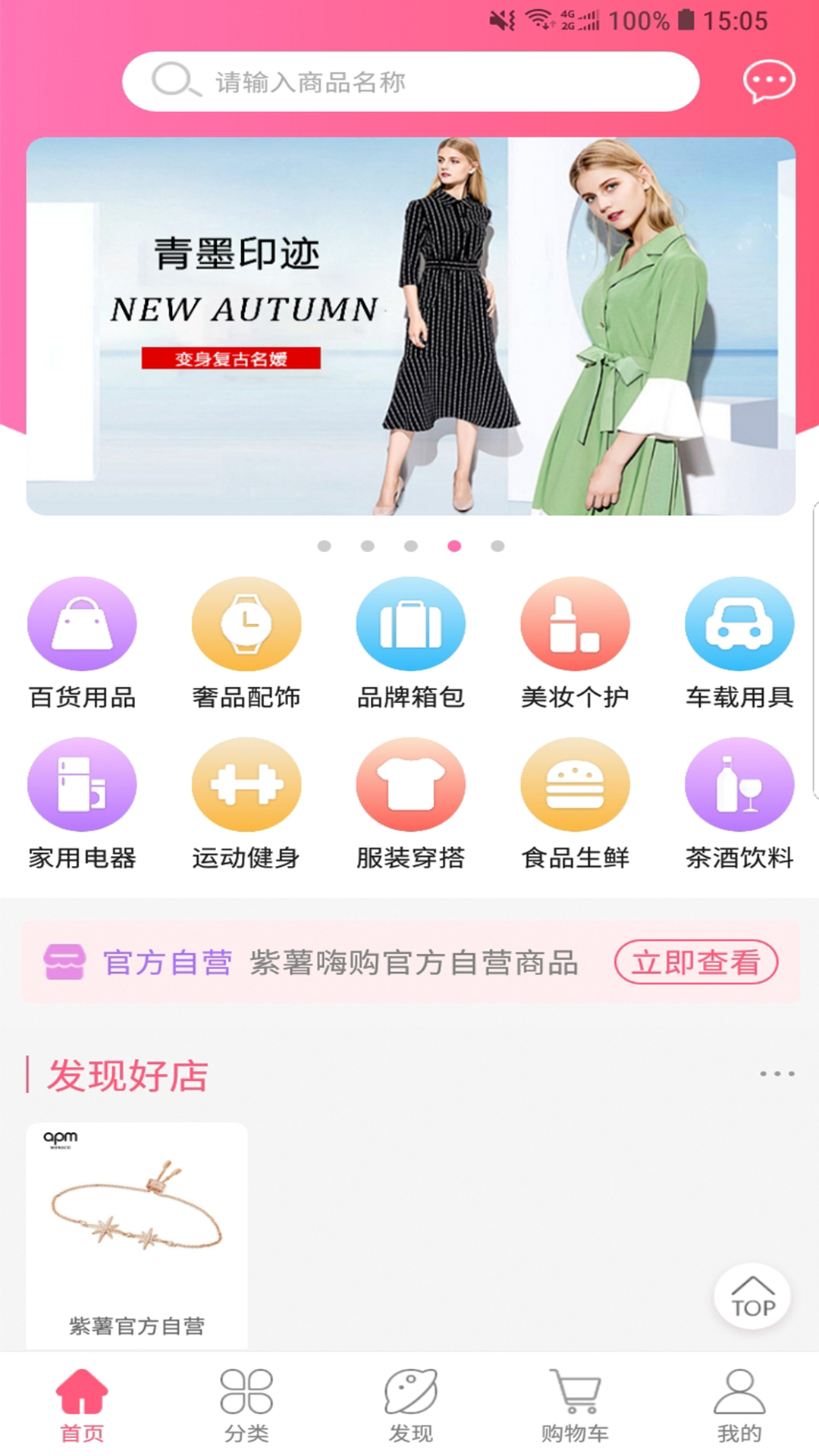 紫薯嗨购app图3