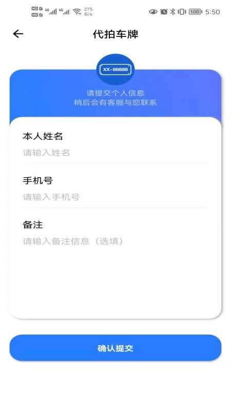 车辆小助手app图0