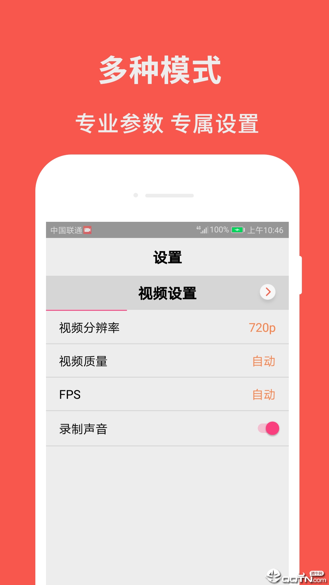 录屏截图大师图3