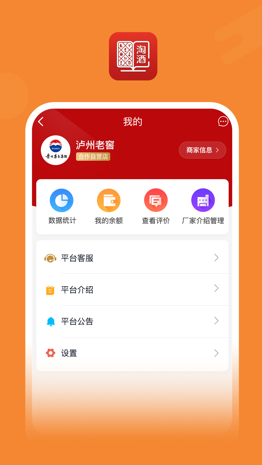 醉有福app图0