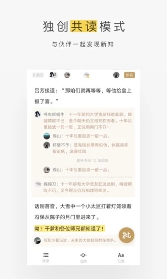 网易蜗牛读书图1