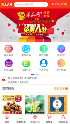 菜瓜网app图0