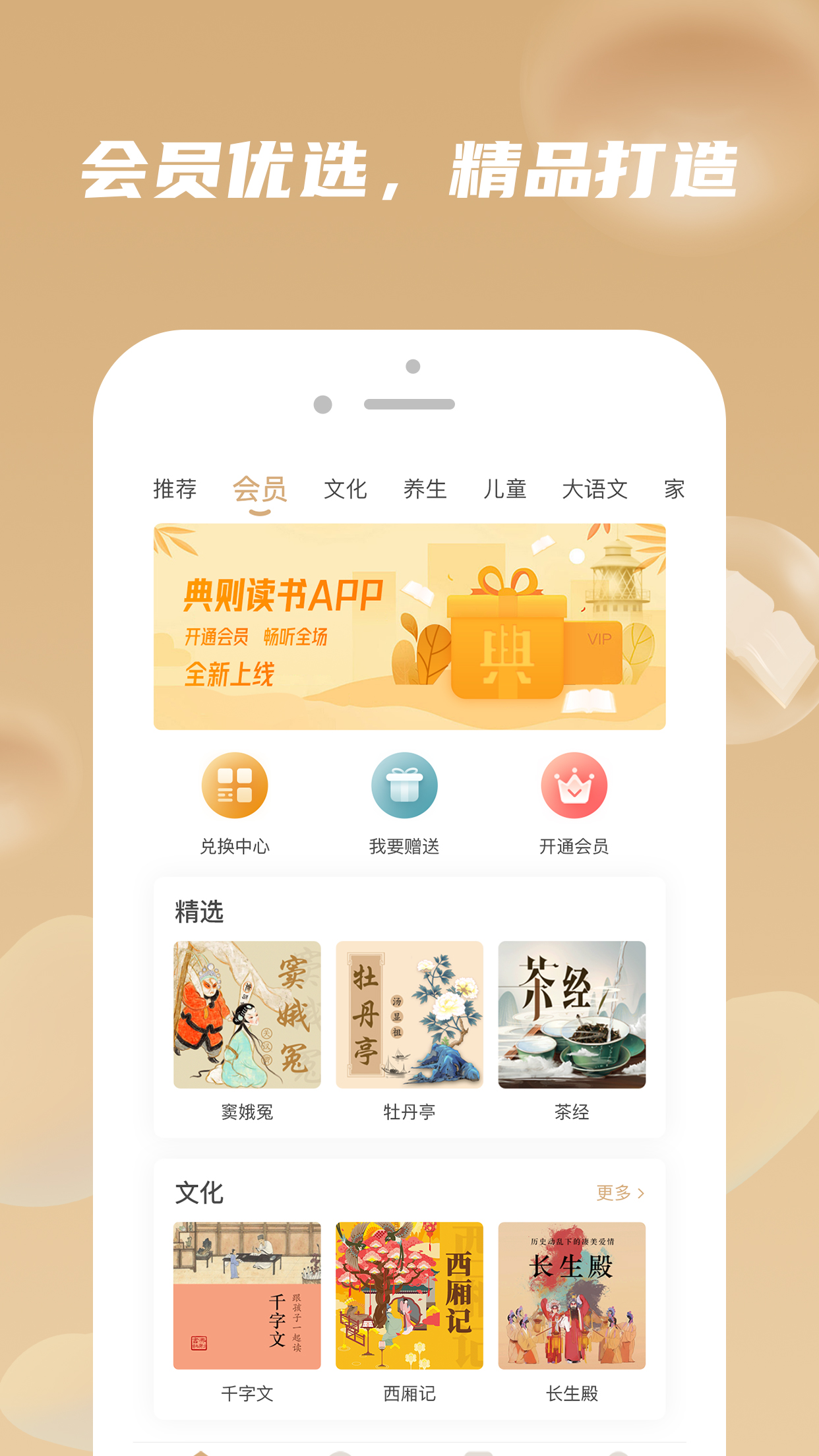 典则读书app图1