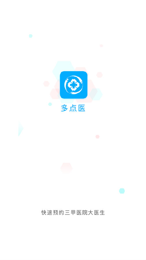 多点医app