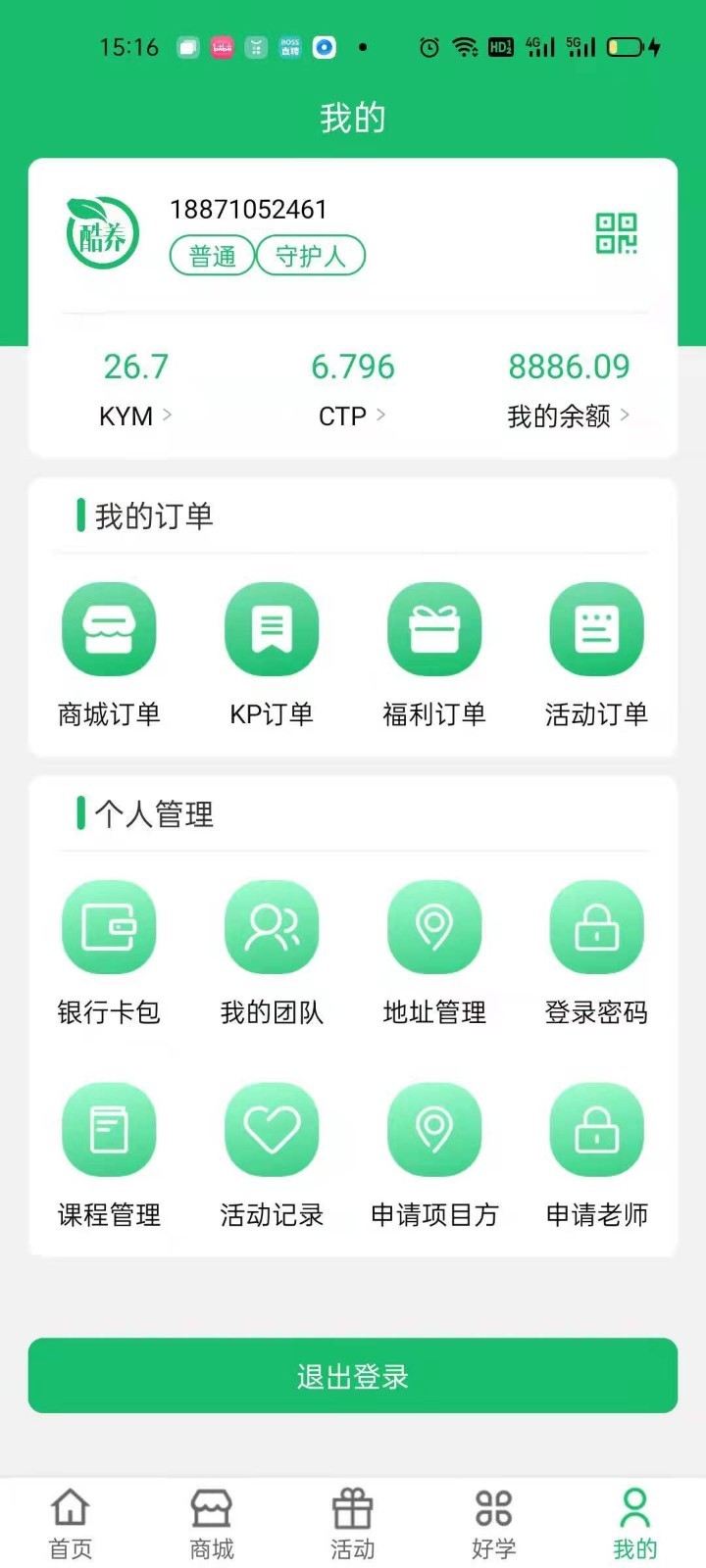 酷养app图3