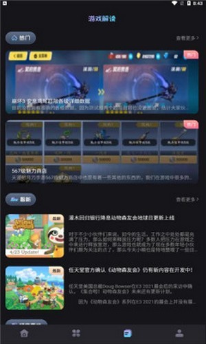 乐玩游戏攻略app图0