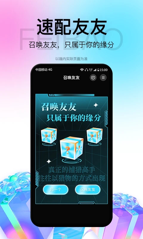 飞报app最新版下载图1