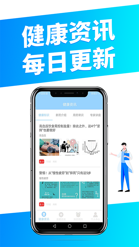 瞳景医生医生端App