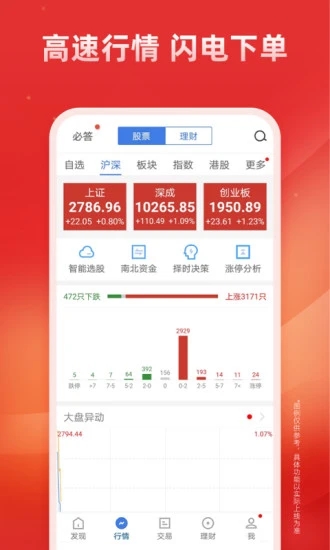 广发易淘金app图0