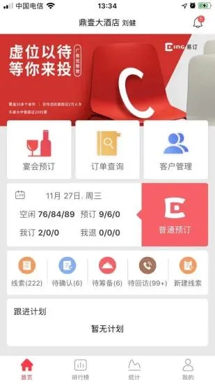 易订app图1