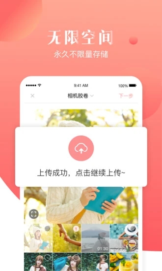 宝宝树小时光图1