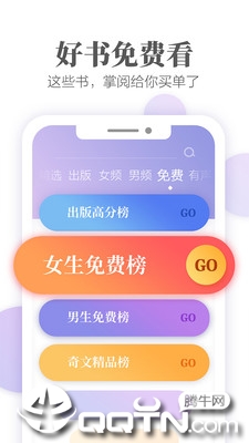 iReader掌阅国际版图2