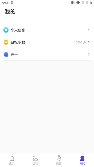 分动圈app下载图2