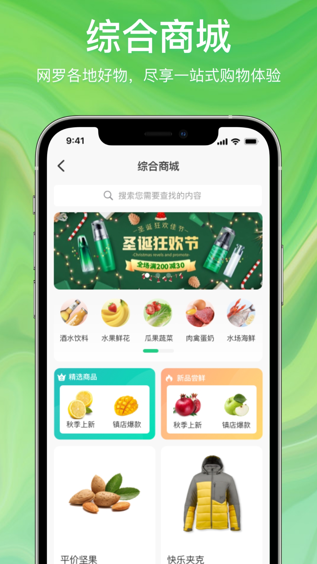 快乐众app图3