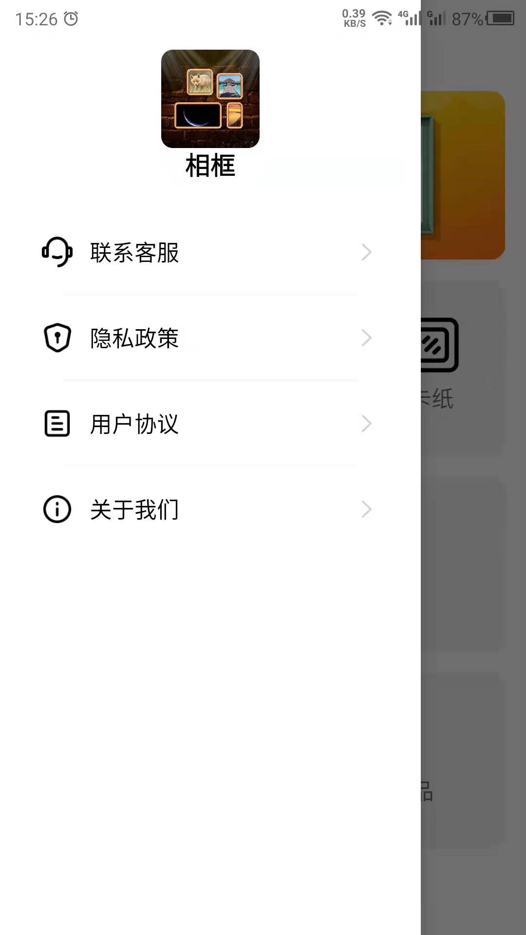 照片相框app图0