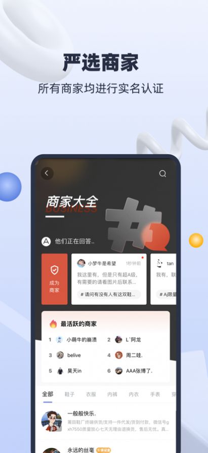 微微找货app图1