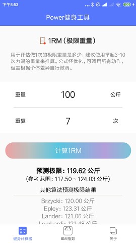 Power健身减肥工具集图3